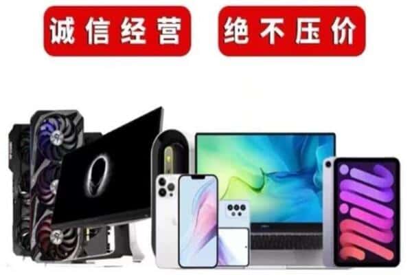 长春市榆树回收手机