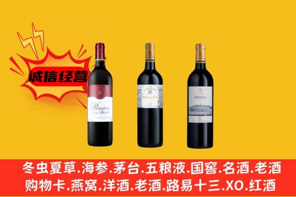 长春市榆树上门回收拉菲价格