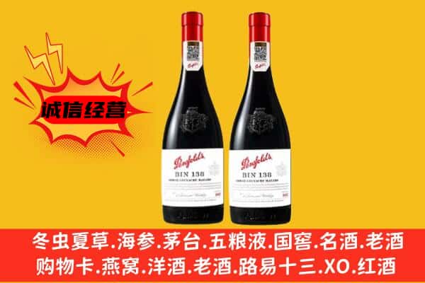 长春市榆树上门回收奔富价格