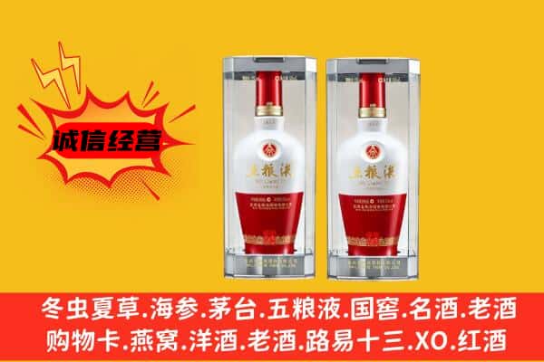 长春市榆树上门回收五粮液1618价格
