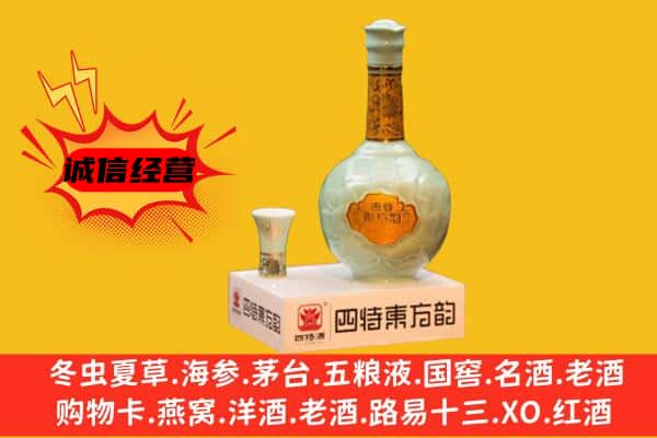 长春市榆树上门回收四特酒价格