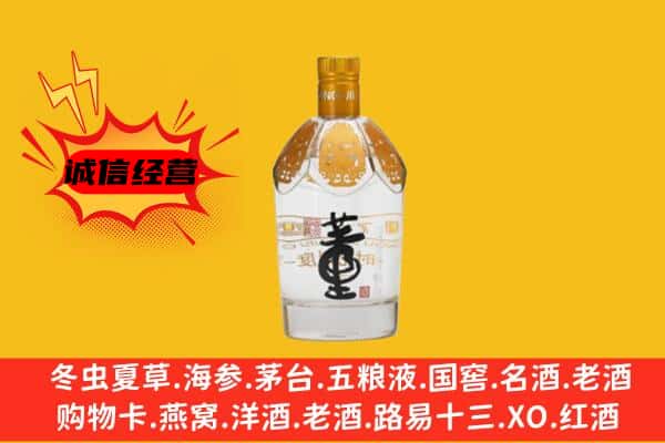 长春市榆树上门回收老董酒价格