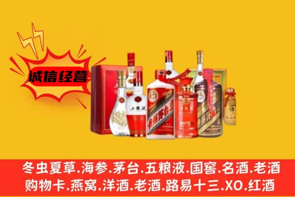 长春市榆树回收老酒