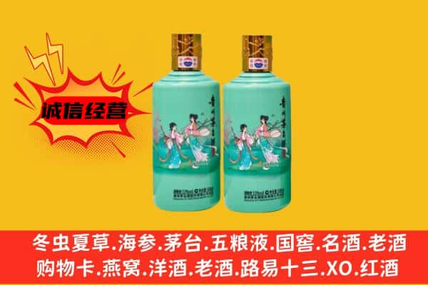 长春市榆树回收24节气茅台酒