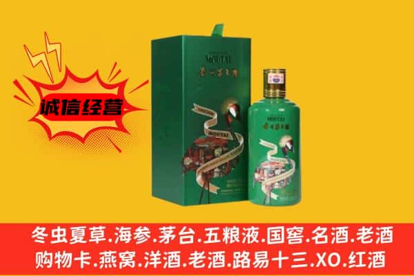 长春市榆树回收出口茅台酒