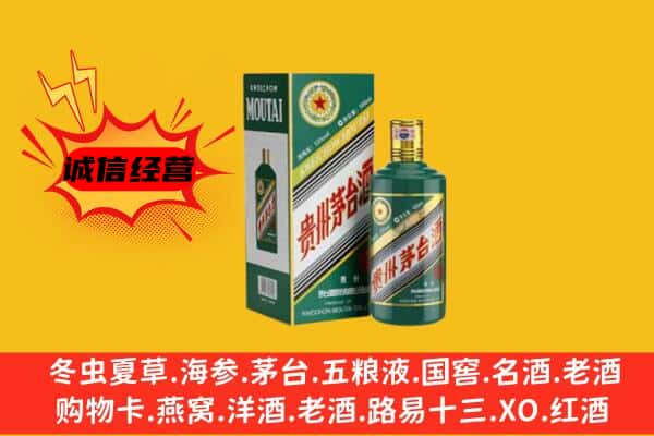 长春市榆树回收生肖茅台酒