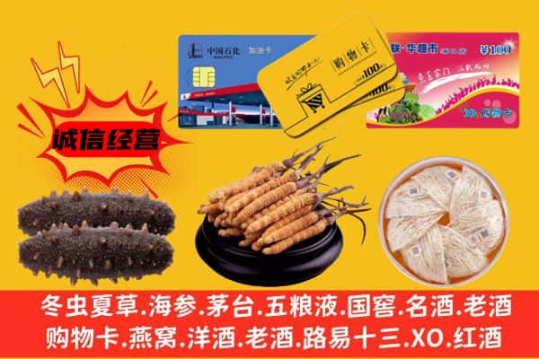 长春市榆树回收礼品