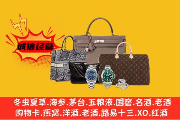 长春市榆树回收奢侈品