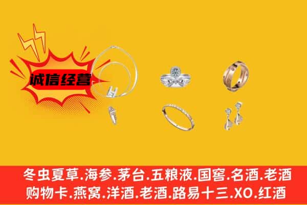 长春市榆树回收首饰