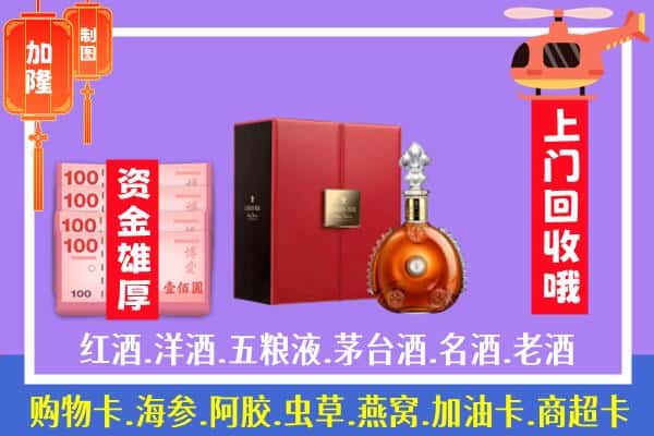 ​长春市榆树回收路易十三是如何定价