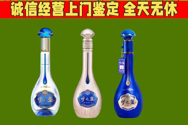 长春市榆树回收哪些梦之蓝